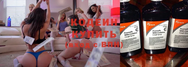 Кодеиновый сироп Lean напиток Lean (лин)  Ноябрьск 